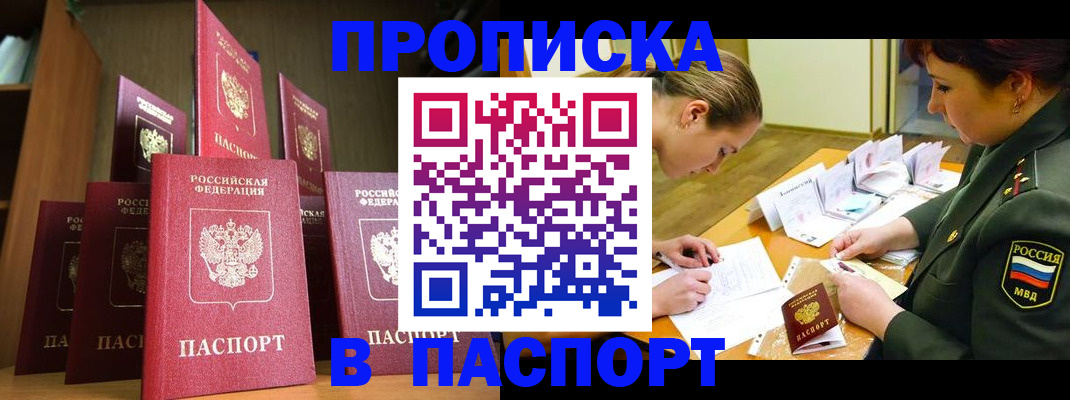 временная регистрация 2025 в Узловой